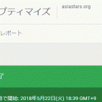 Google オプティマイズ講座