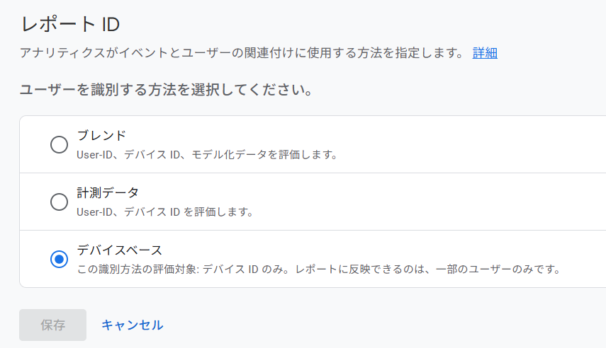 デバイスベース