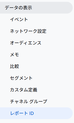 GA4しきい値をなるべく回避する方法