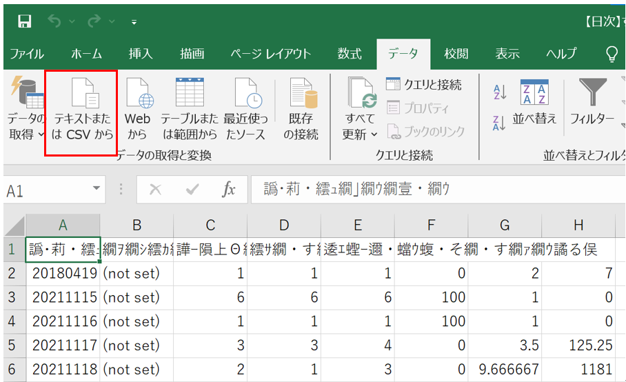 テキストまたはCSVから