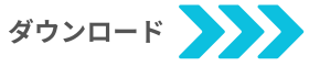 これなら分かるGoogle Looker Studio ダウンロード