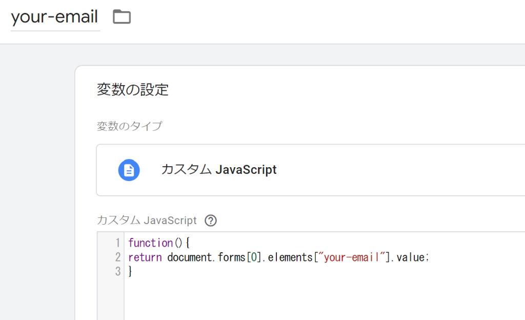 カスタムJavaScript