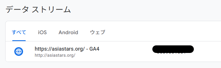 データストリーム